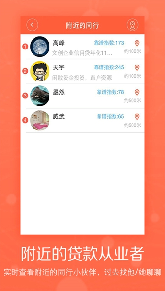 聚财村免费版官网下载  v5.2.0图1