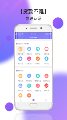 网红贷款软件下载安装  v1.1.5图3