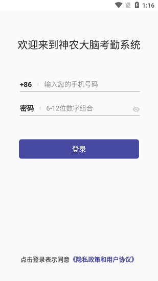 神农大脑app  v2.1.0图3