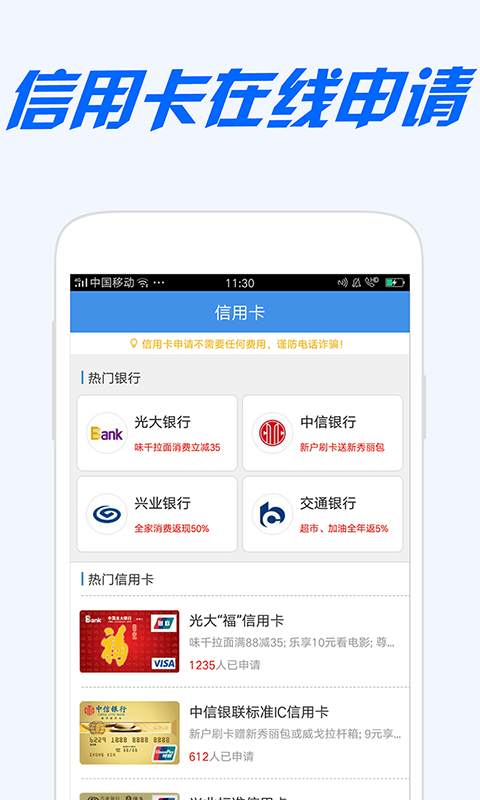 邮你贷app下载专区  v2.0图1