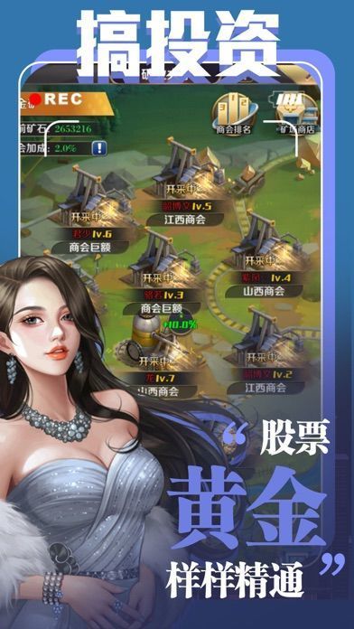 千亿富豪的平凡生活  v1.0.8图3