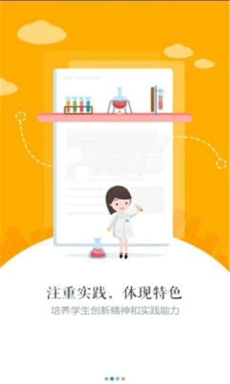 初中生自学网  v1.0图2