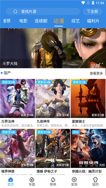 追影风尚免费版  v2.3.2图2