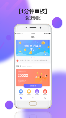 网红贷款软件下载安装  v1.1.5图2