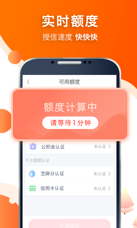 阔啦借款官方app下载  v2.0.0图2