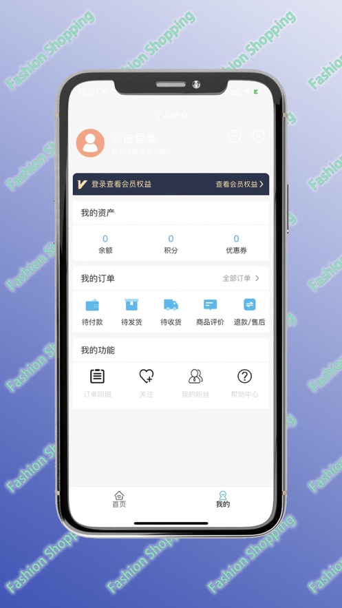 抖心选app  v1.0图1