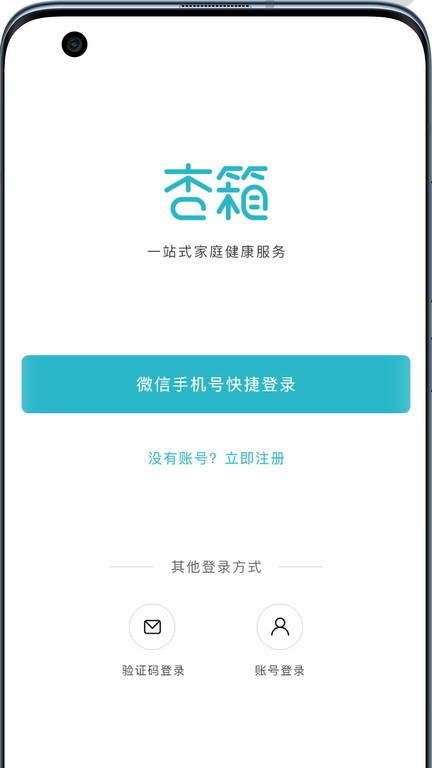 杏箱  v1.0.3图3