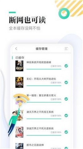 神书网最新版本下载免费  v1.0图2