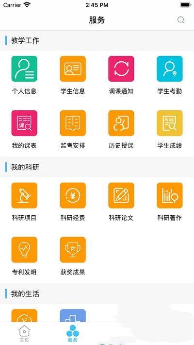 智慧安职app下载苹果  v1.0.0图1