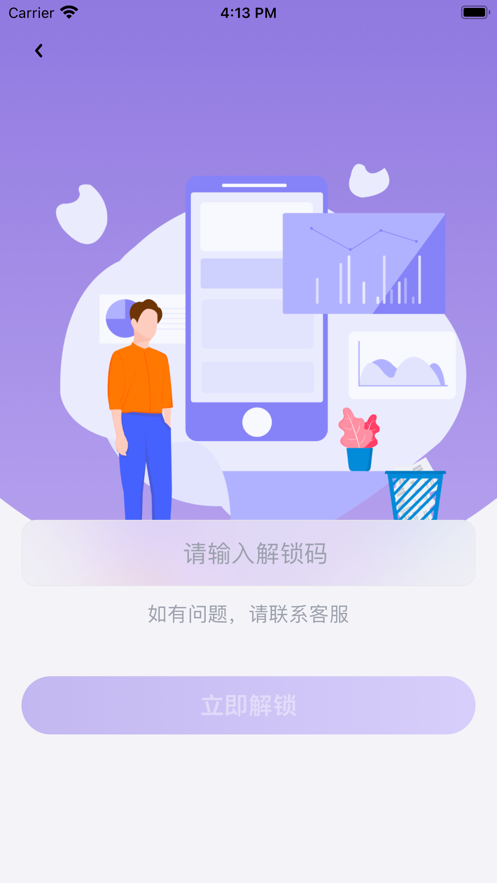 分享弹幕下载  v1.7图2