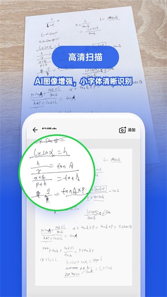 图智扫描专业版  v2.1.8.230419图1