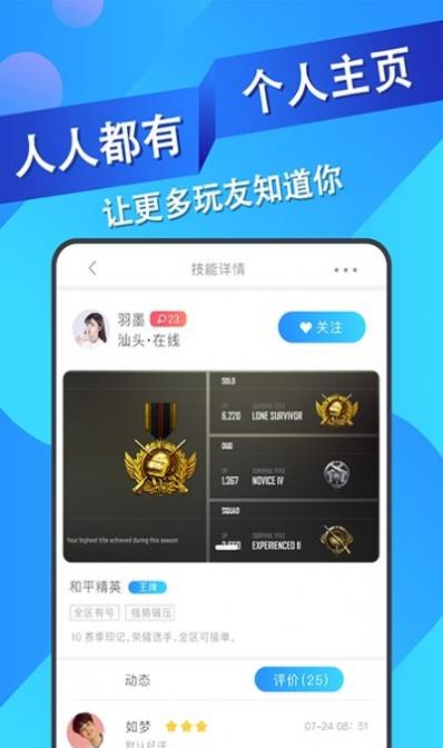 ios王者代练接单软件下载安装苹果版免费  v1.1.16图3