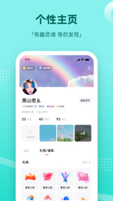 王者荣耀组cp软件  v1.0图1