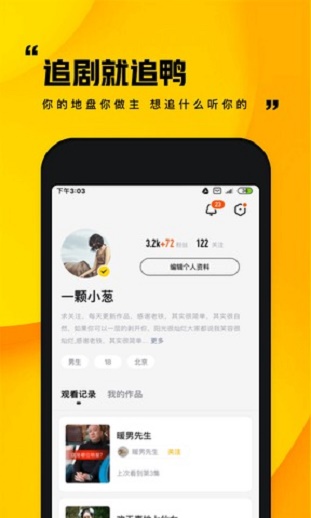 快手小剧场免费版下载苹果版安装  v1.0.1图1