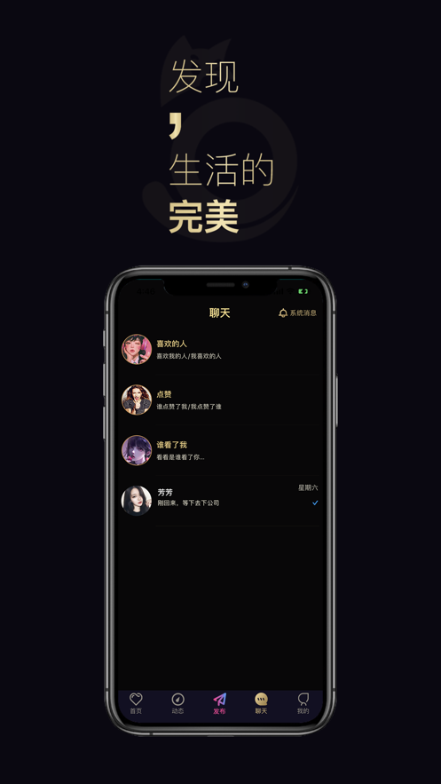 喵喵圈免费版  v1.1.8图1