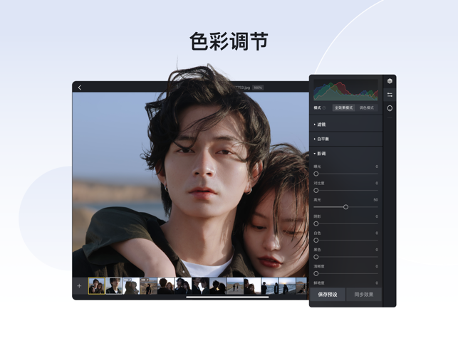 像素蛋糕修图app下载  v1.3.20图3