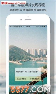 王子部落  v2.3.4图3