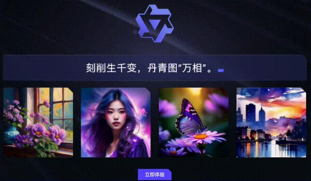 通义万相官网下载  v1.0.7图3