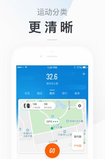 小米手环的软件下载  v5.2.1图1