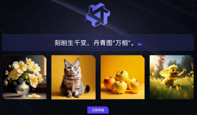 通义万相ai智能绘画下载  v1.0.7图1