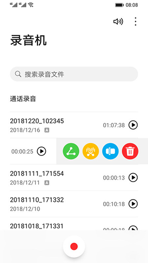 华为录音机10.1.1.308