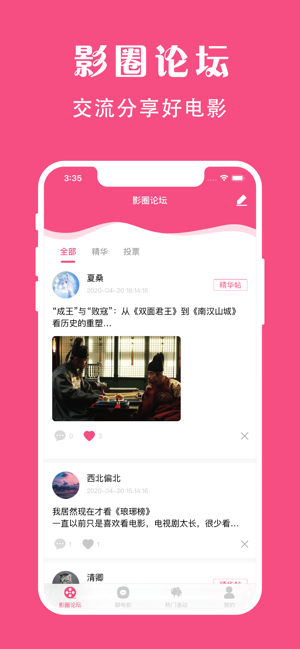 袋鼠视频高清官网下载app  v1.0图3