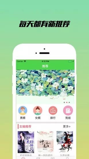 乐享小说阅读器下载手机版免费安装苹果  v1.2.1图1