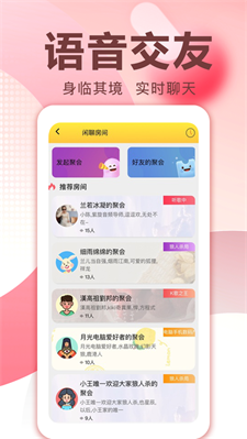 爱说笑社群app最新版下载安装苹果版  v2.11.0图2