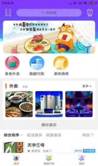 邦邦团  v9.2.3图3