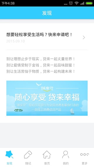 随享贷最新版本下载官网