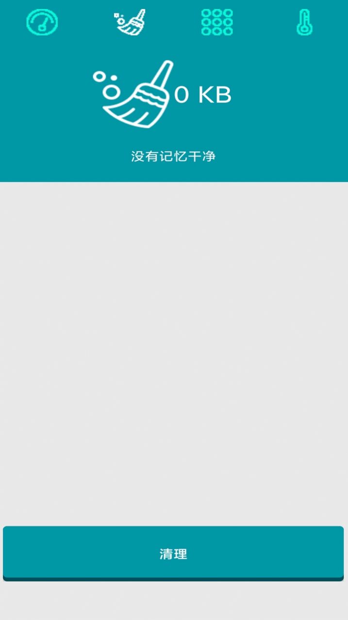 清理大师Pro  v1.1.8图1