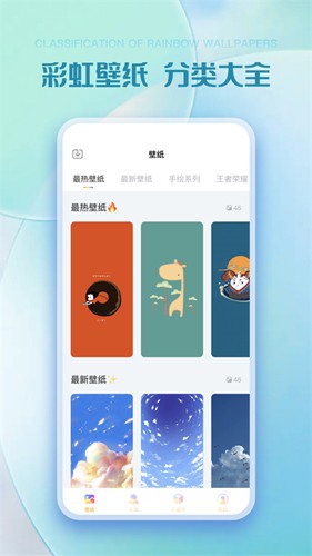 彩虹多多  v1.1.8图1