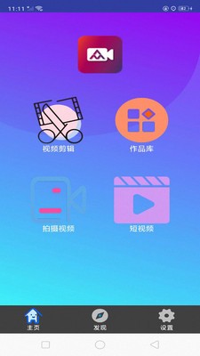 快映视频编辑大师免费版官网下载安卓版  v3.1.74图2