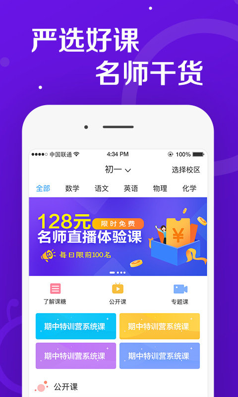 学习好分数  v1.0.2图2