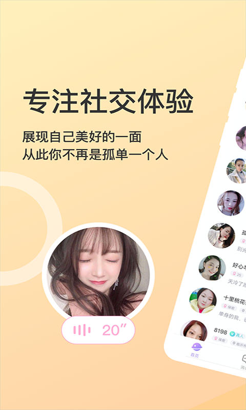 kkChat免费版  v1.0图1