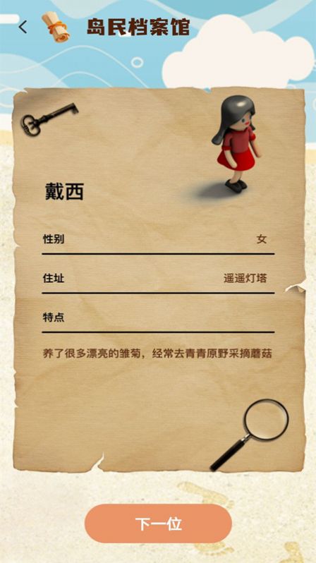 树洞海岛最新版  v1.0.0图3