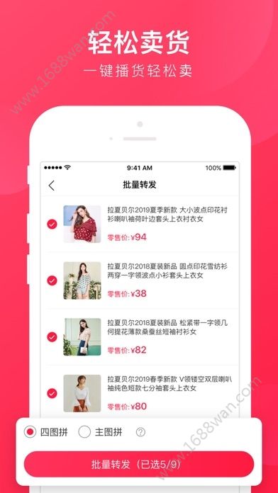 贝仓  v4.10.00图1