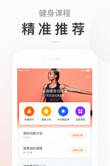 小米手环壁纸高清版  v5.2.1图2