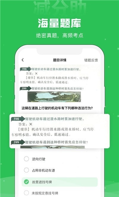 减分助  v1.1.4图1