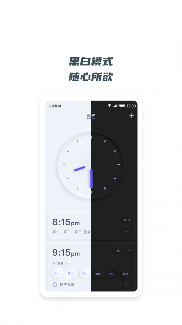 翻页悬浮时钟  v1.0.0图3