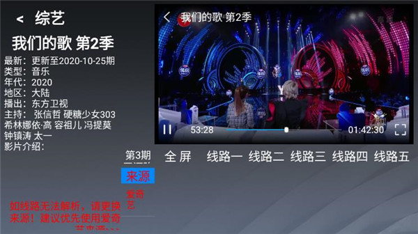 乐看tv最新版下载苹果手机版官网安装  v2.8图3