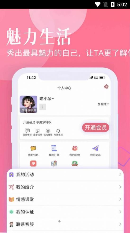 忠情此生最新版下载安装免费观看  v0.0.29图1