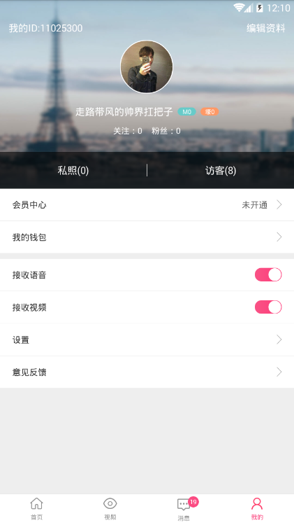 花蜜交友手机版下载官网安装最新版  v1.0.0图1