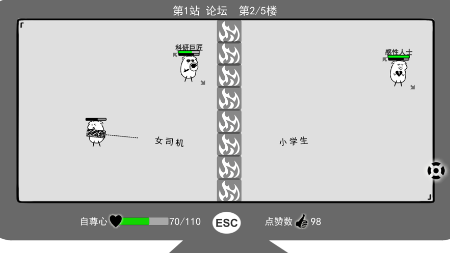 我是键盘侠  v0.2图3