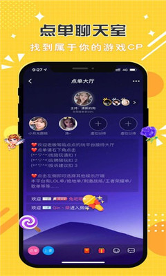 点点陪玩  v1.0图2