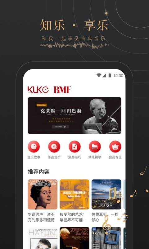 bmf俱乐部app  v1.0.0图2