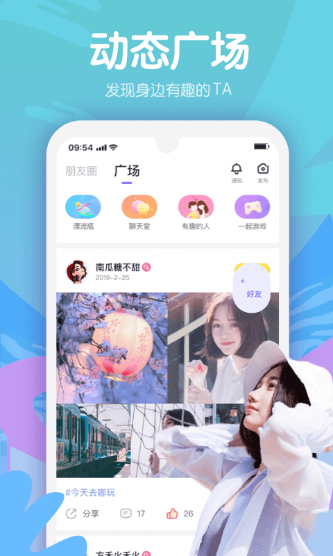 嗨呀星球ios下载安装手机版苹果  v1.0图3