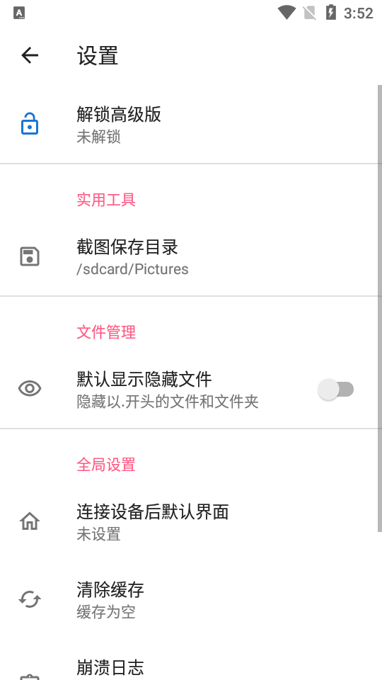 甲壳虫adb助手连接手表安装软件  v1.2.9图3