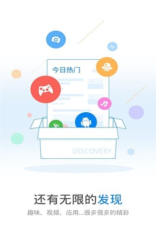 wifi万能钥匙下载官方免费下载最新  v4.5.21图2