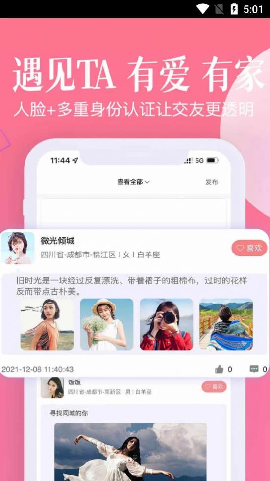 忠情此生最新版下载安装免费观看  v0.0.29图3